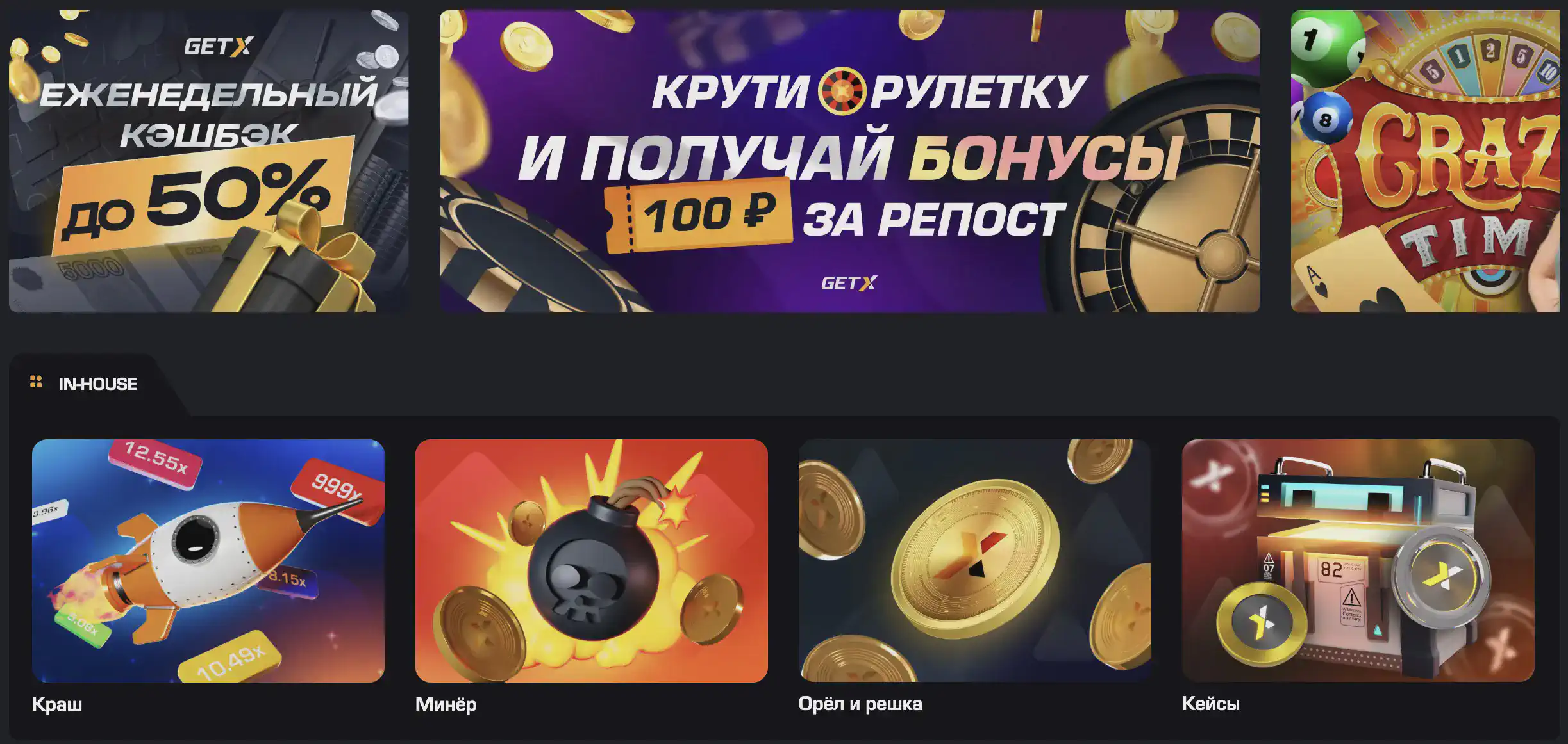 GetX официальный сайт